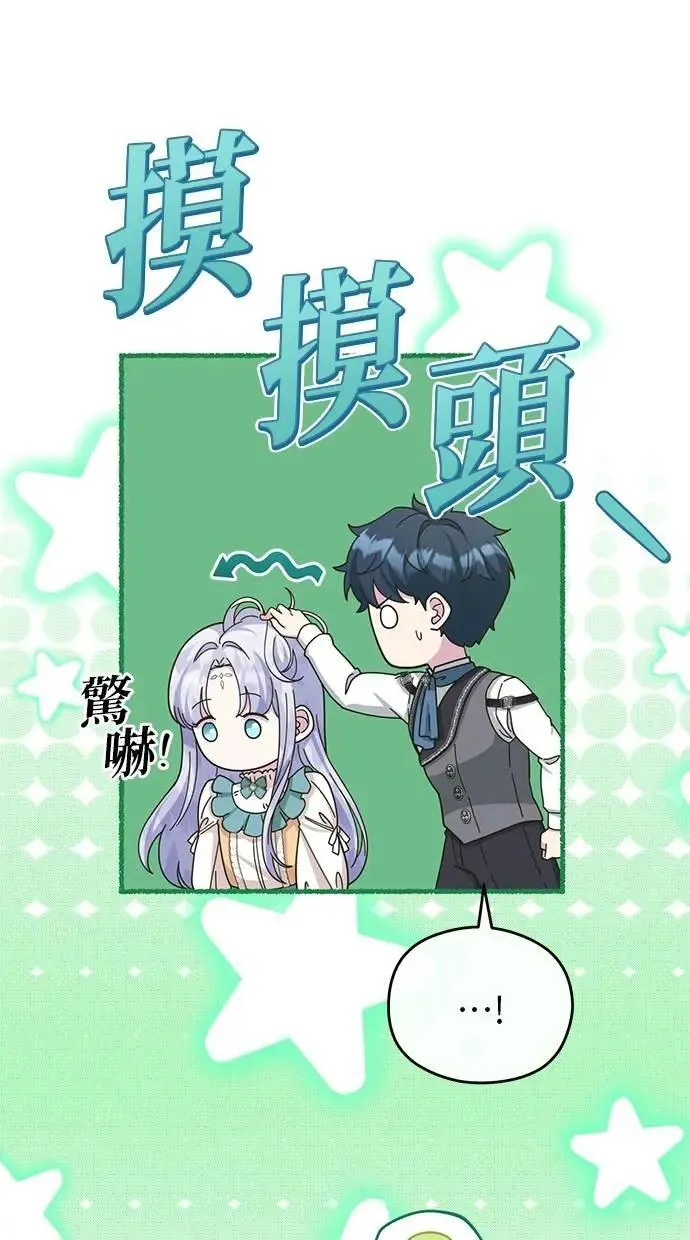 第38话 第45页