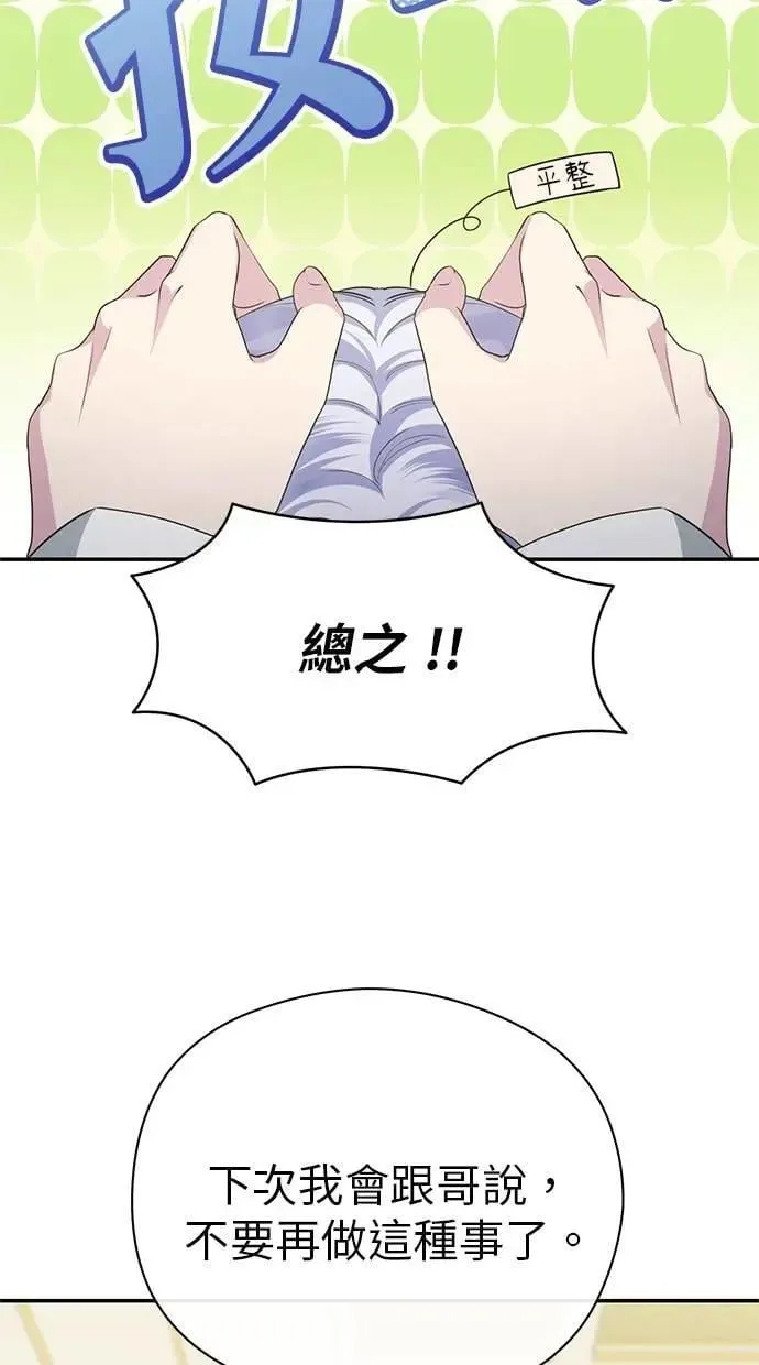 第38话 第47页