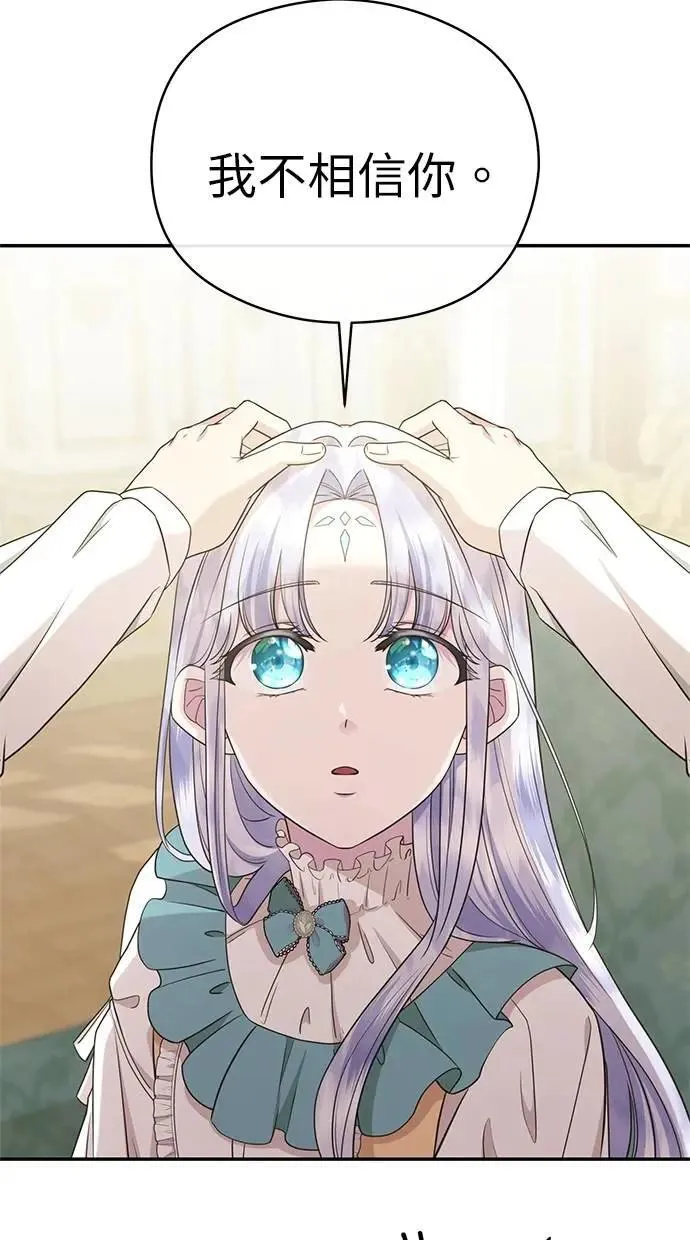 第38话 第49页