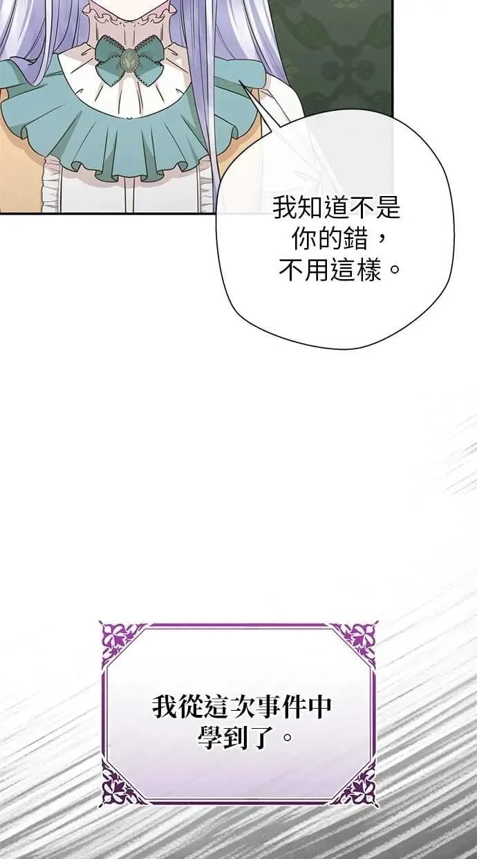 第38话 第52页
