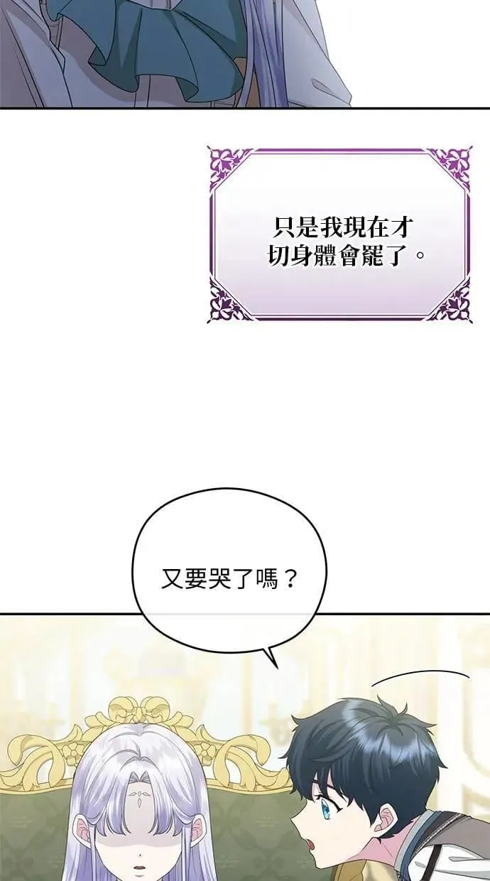 第38话 第57页