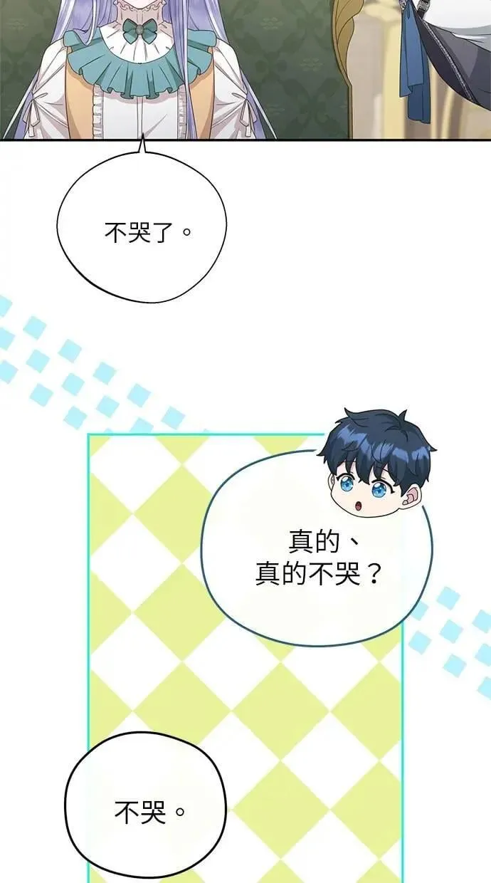 第38话 第58页