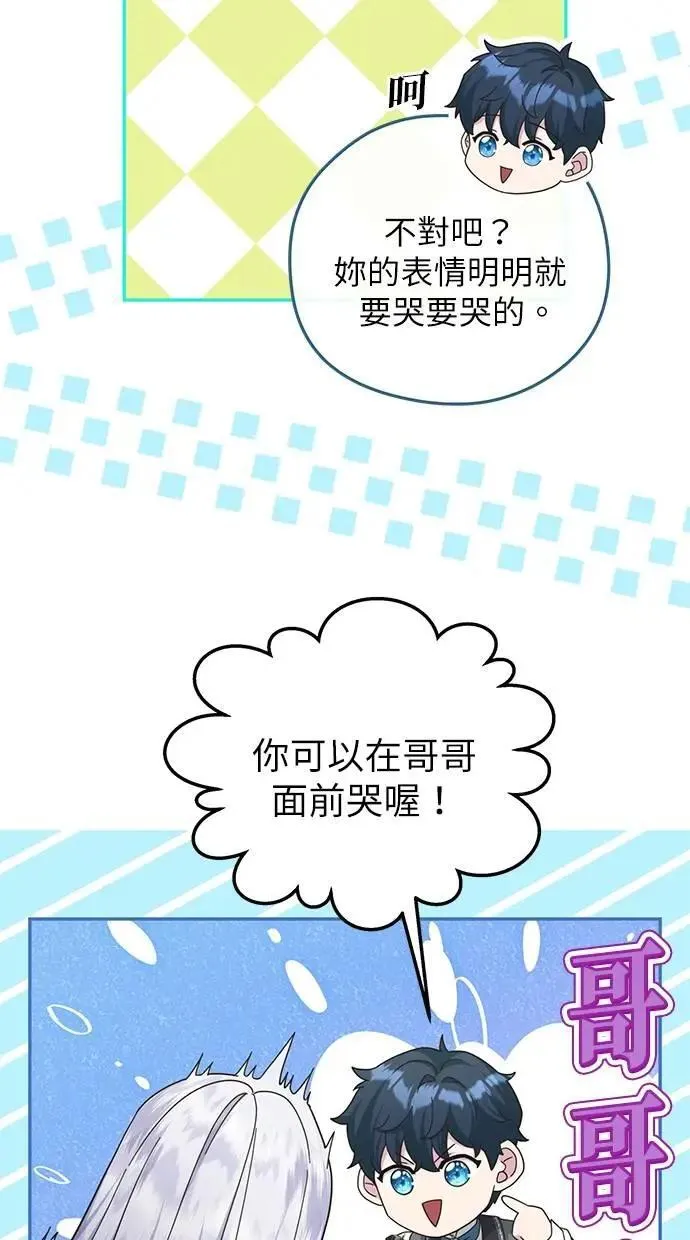 第38话 第59页