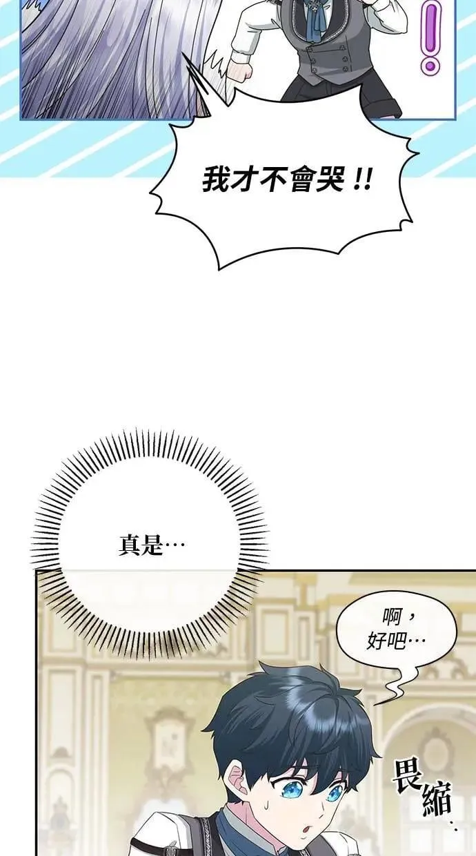第38话 第60页
