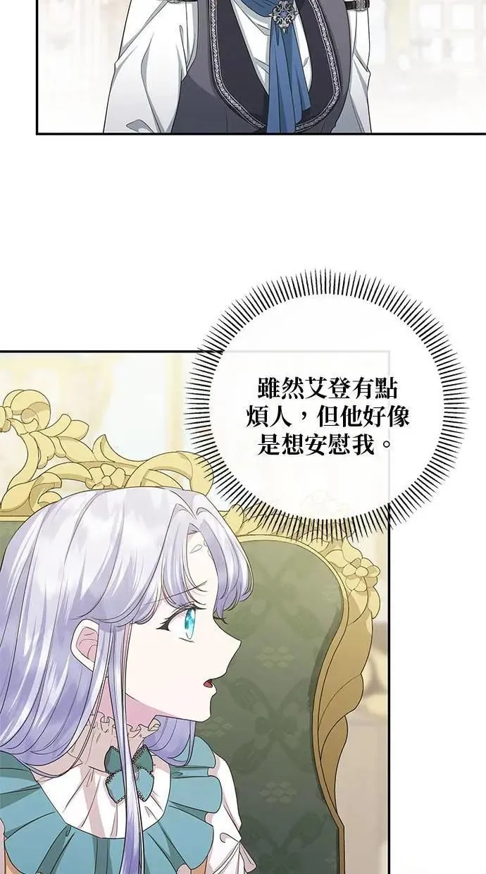 第38话 第61页