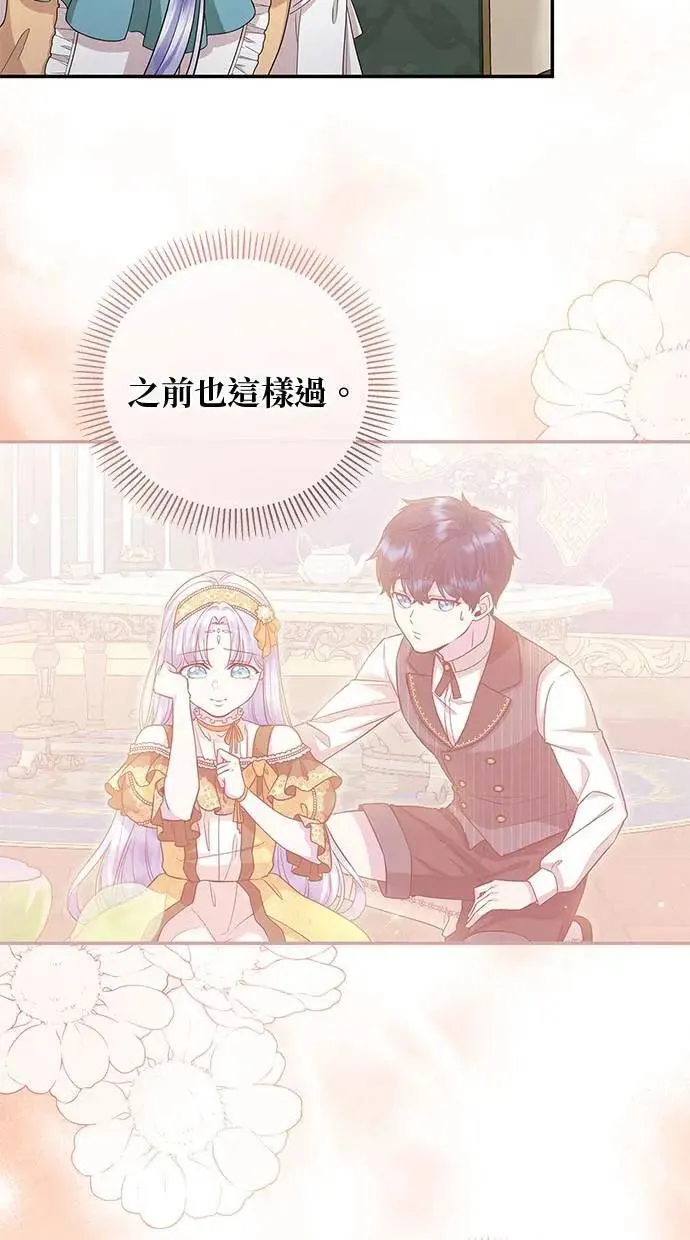 第38话 第62页