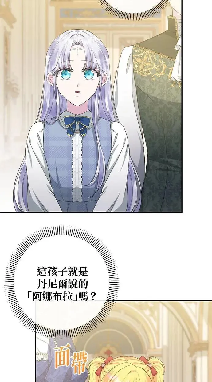 第38话 第70页