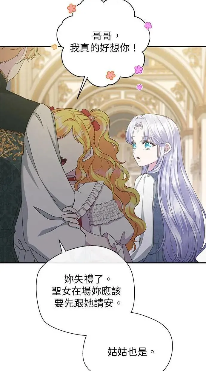 第38话 第73页