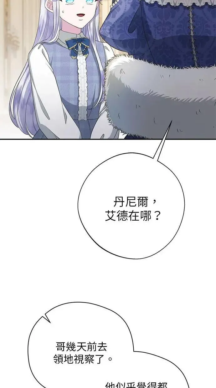 第38话 第76页