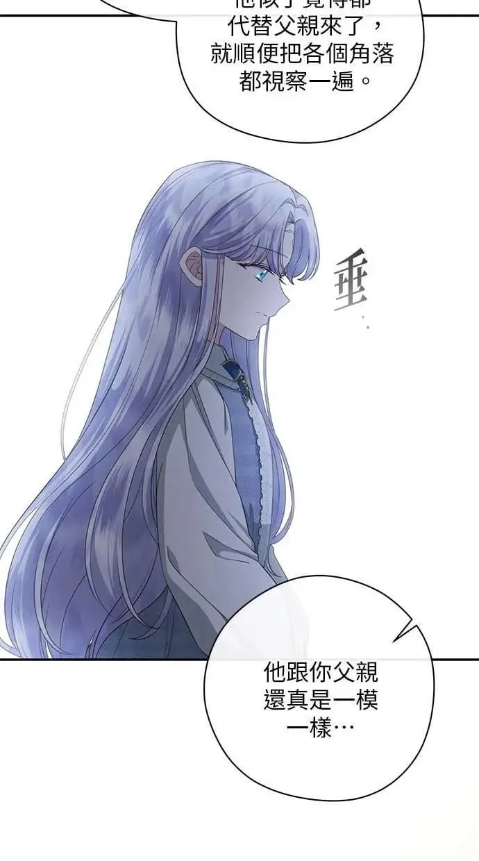 第38话 第77页