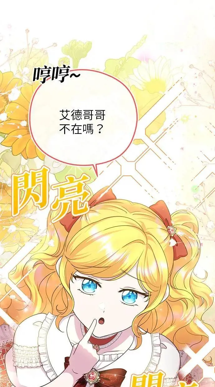 第38话 第78页