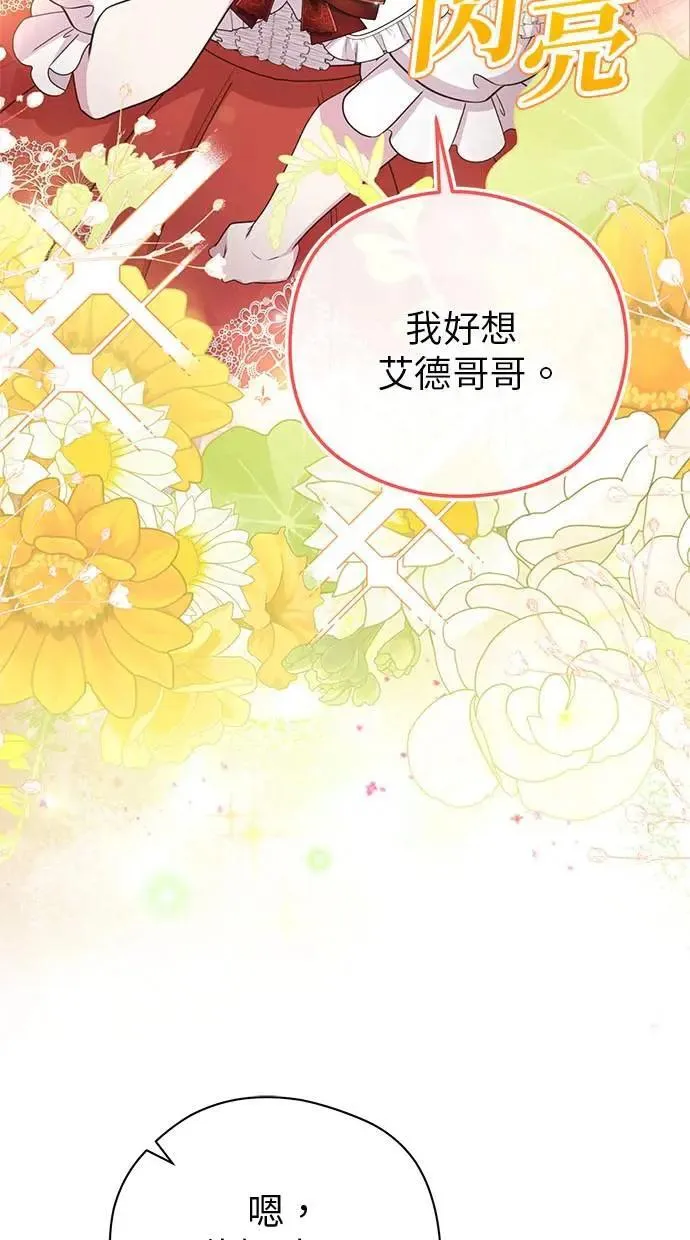 第38话 第79页