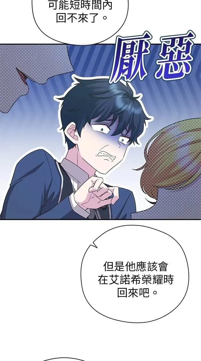 第38话 第80页