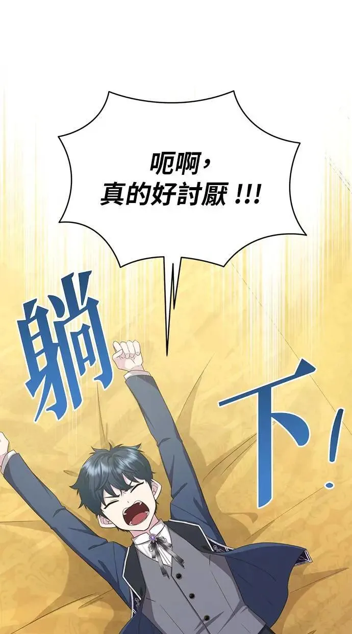 第38话 第90页