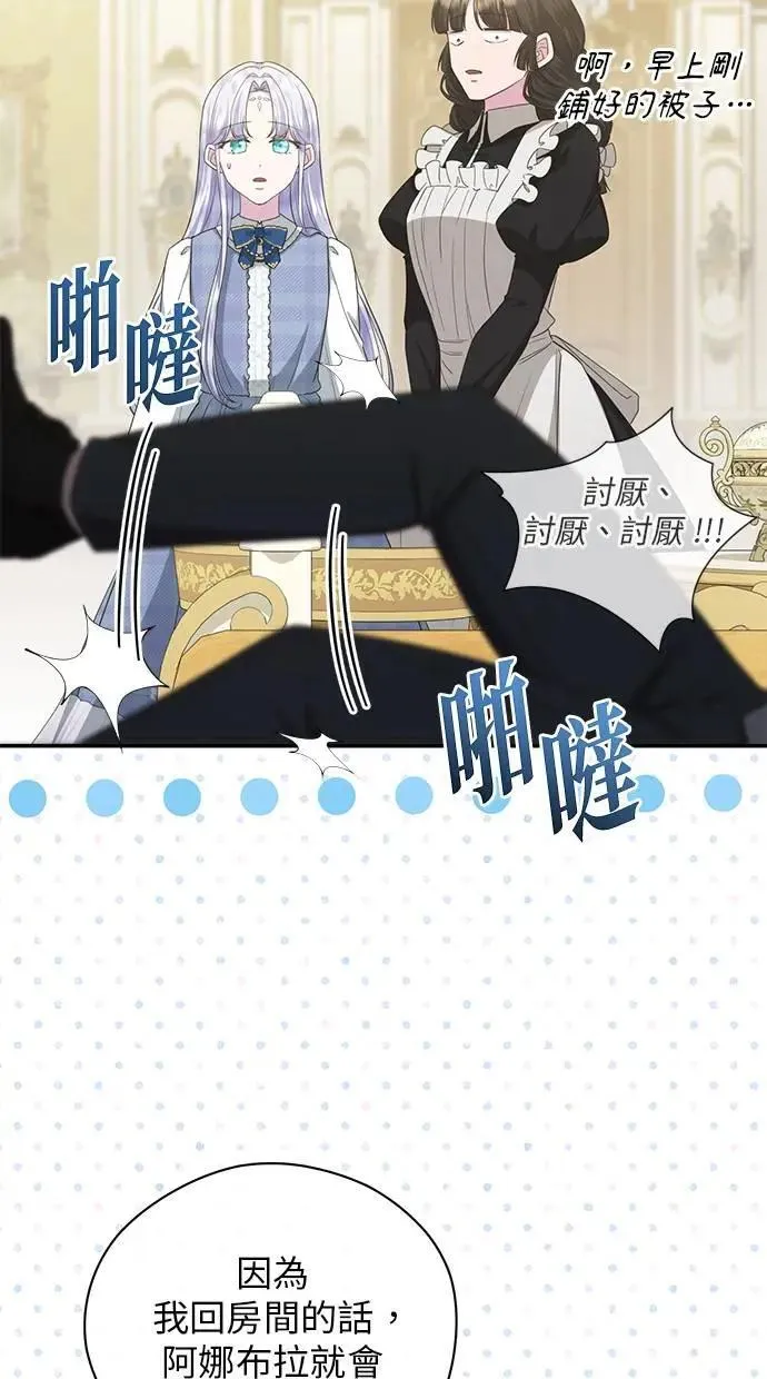 第39话 第3页