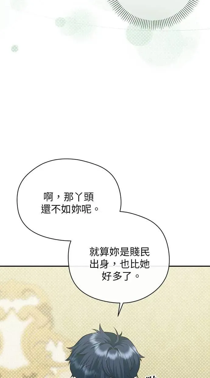 第39话 第8页