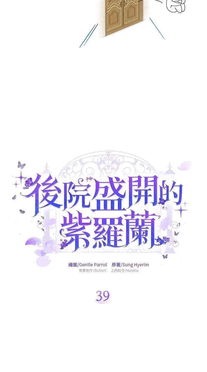 第39话 第12页