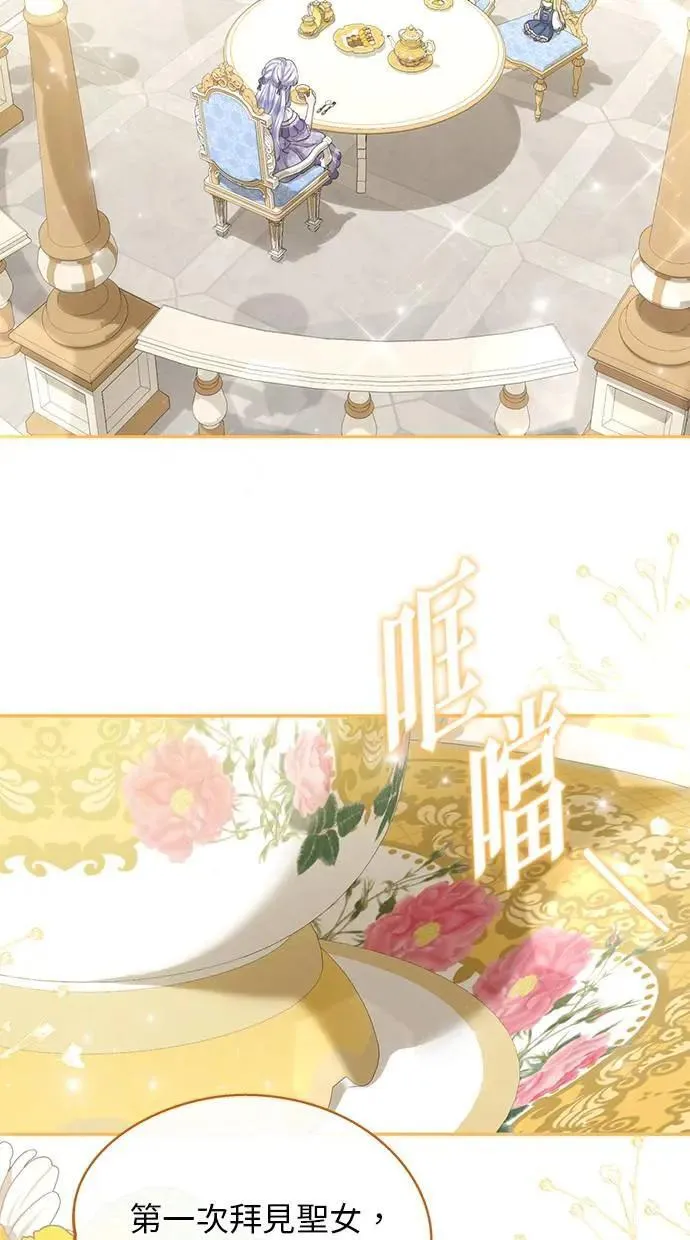 第39话 第14页