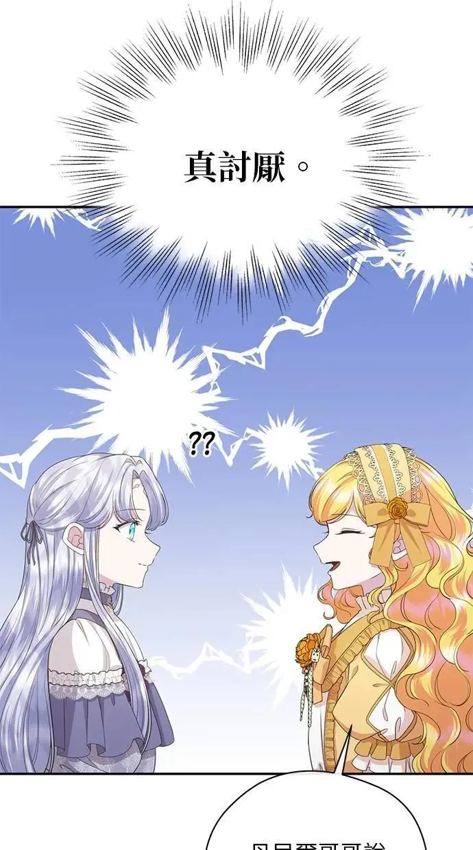 第39话 第18页