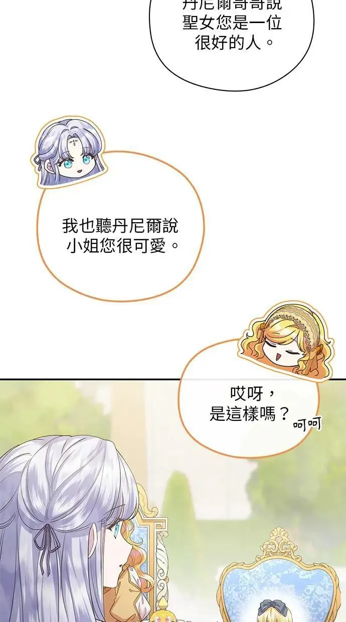 第39话 第19页