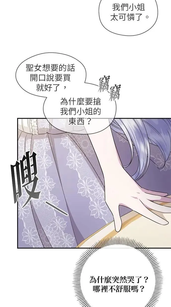 第39话 第42页