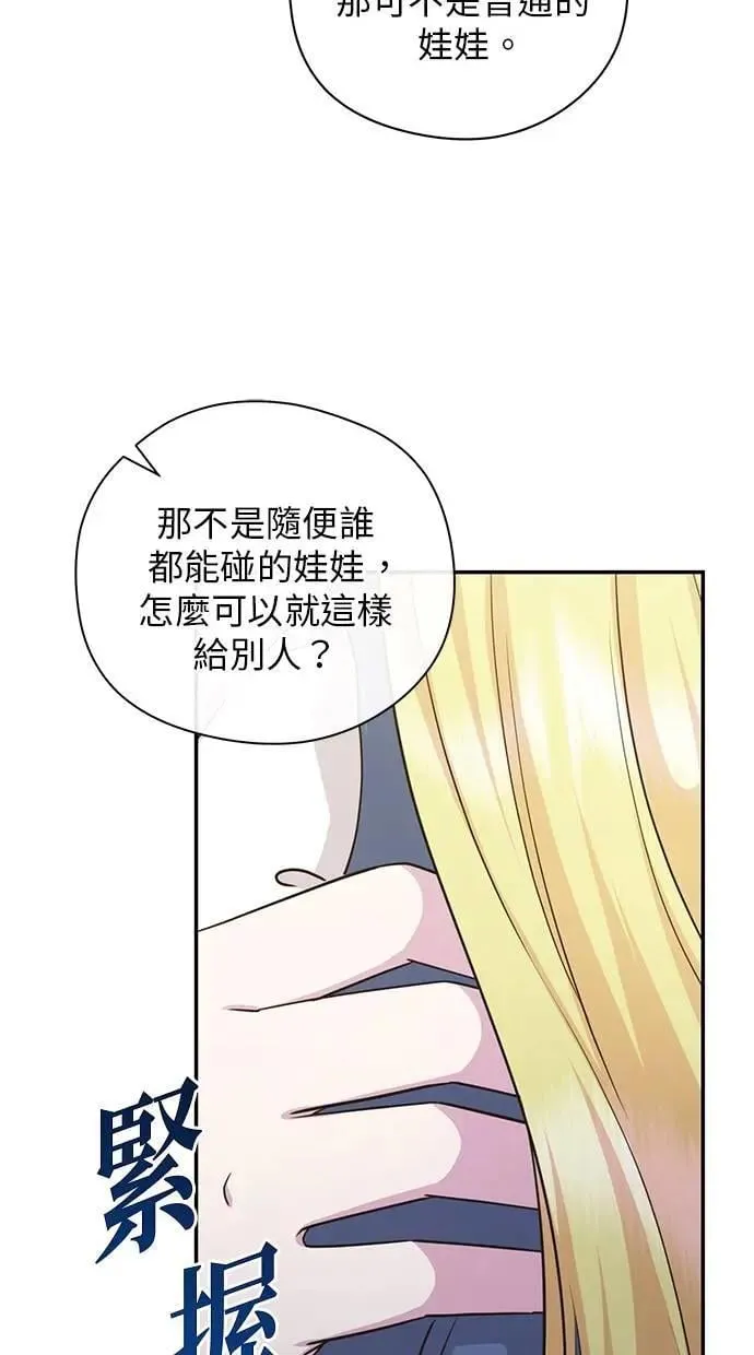 第39话 第51页