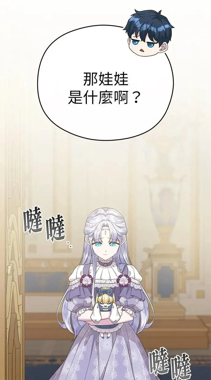 第39话 第61页