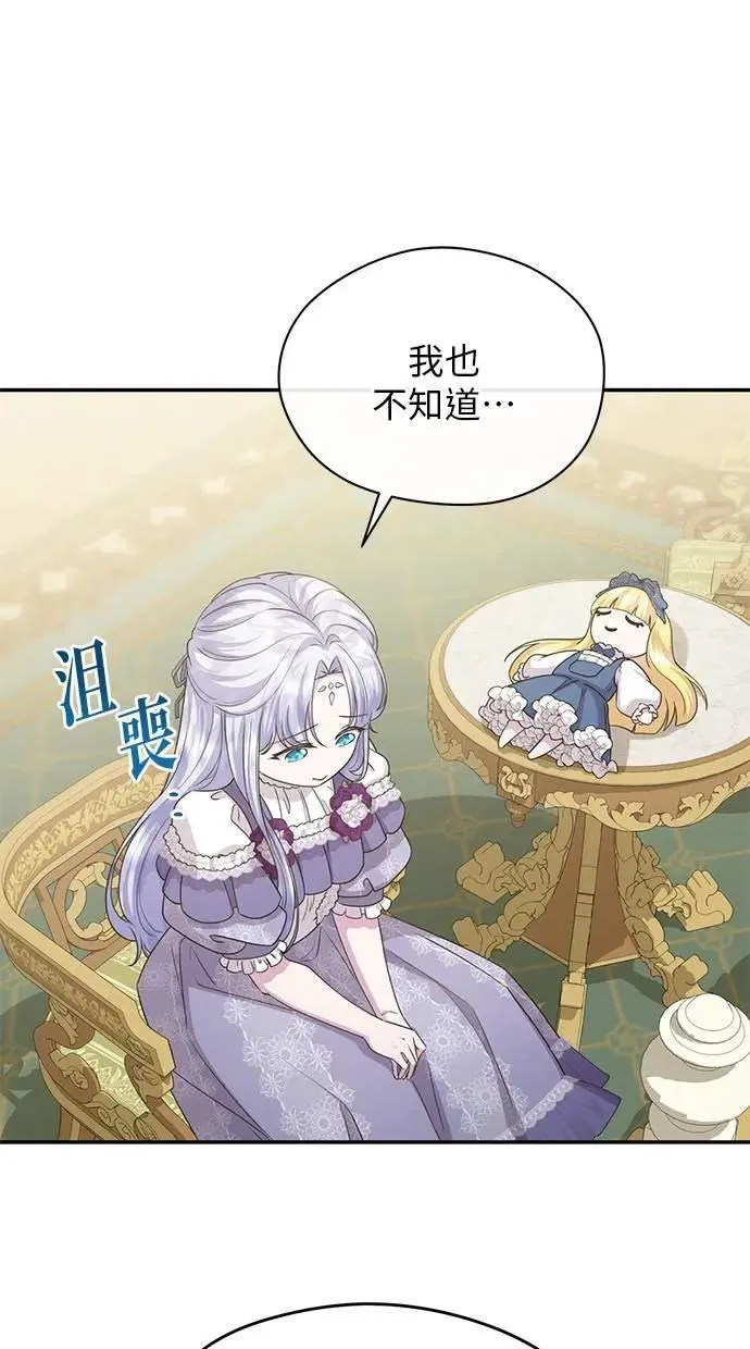 第39话 第65页