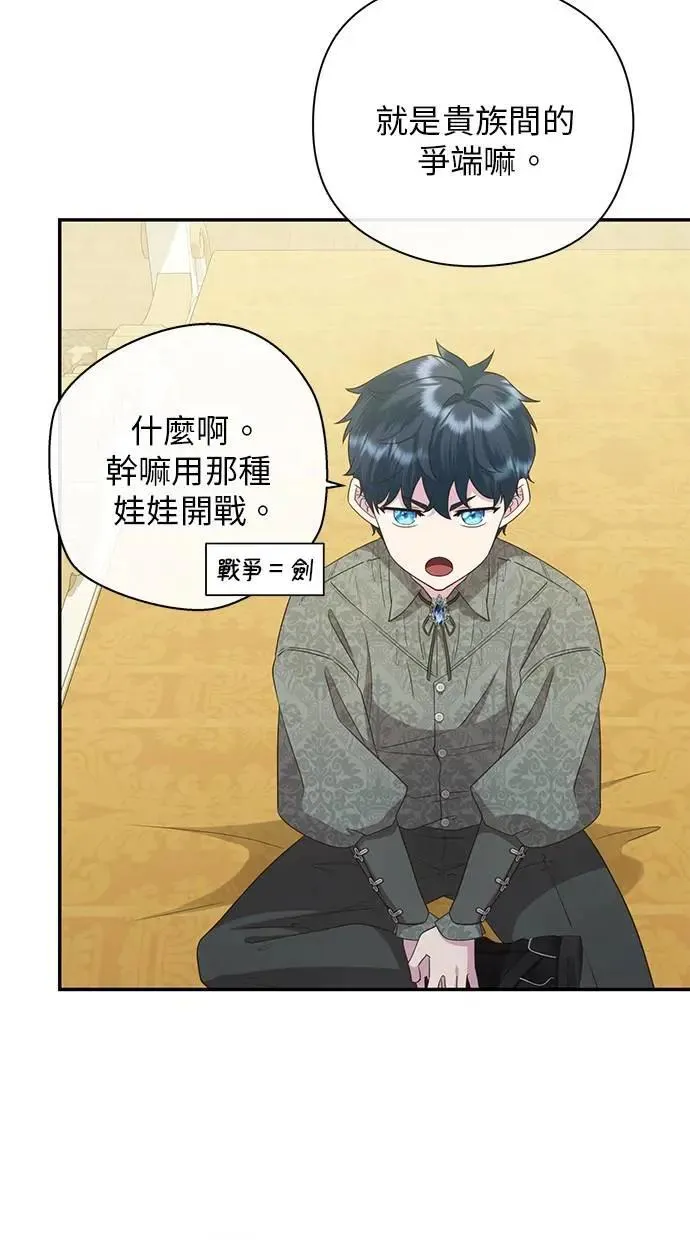 第39话 第68页