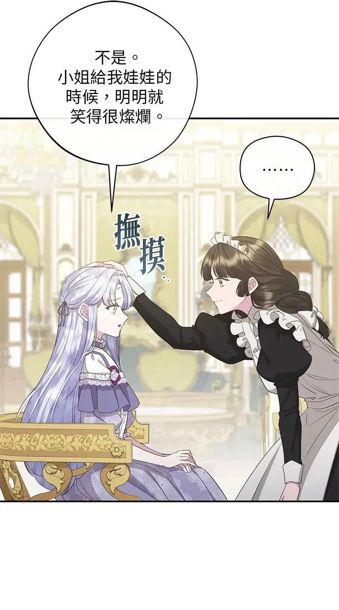 第39话 第69页