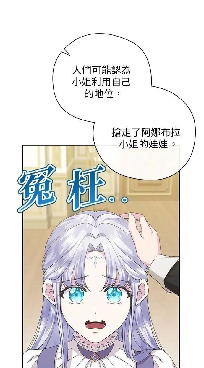 第39话 第70页