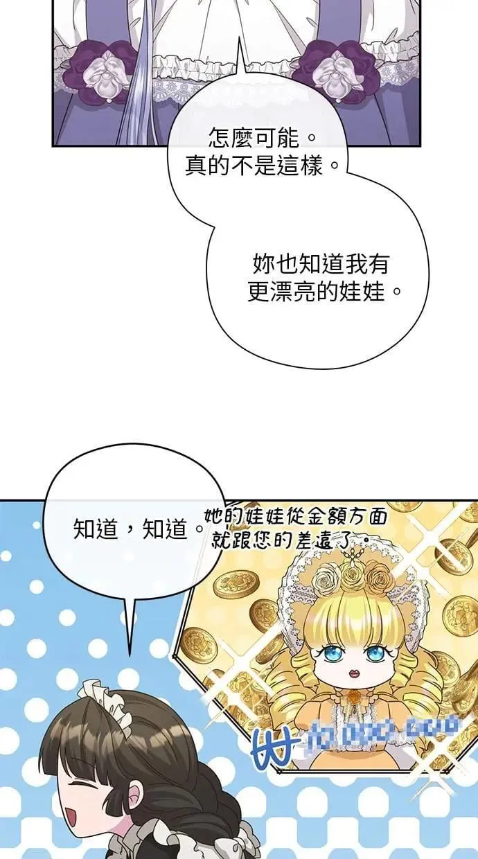 第39话 第71页