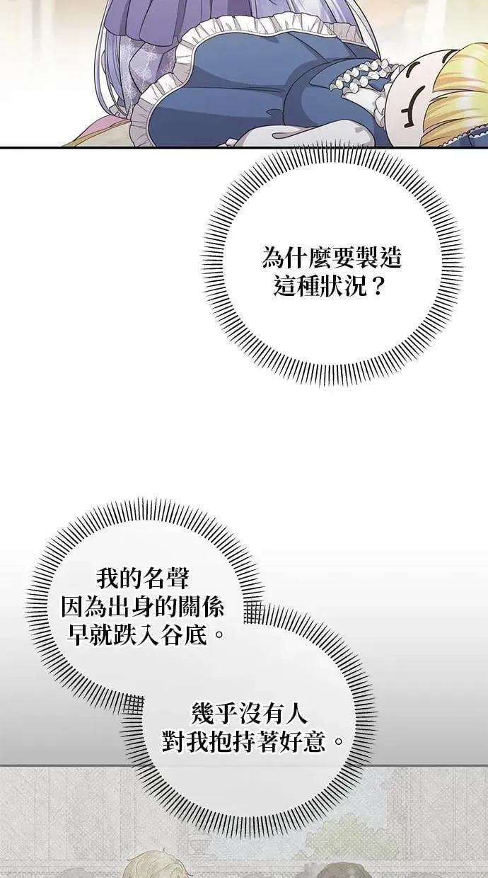 第39话 第73页