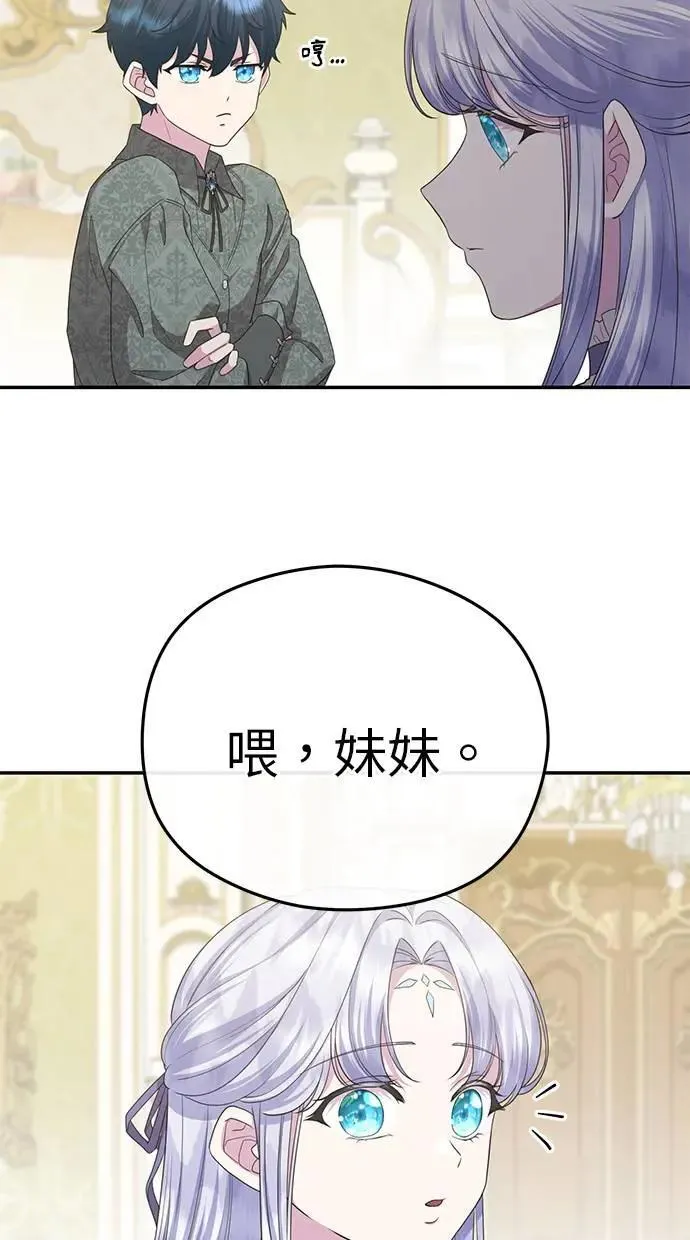 第39话 第75页