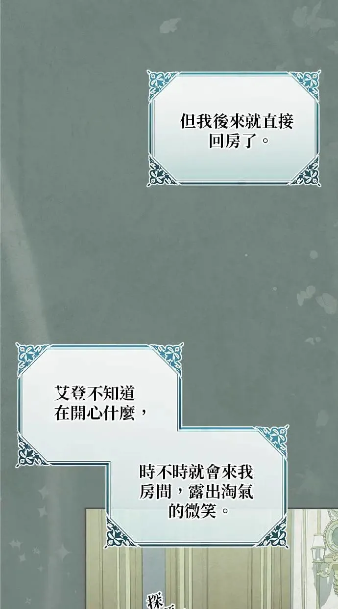 第40话 第3页