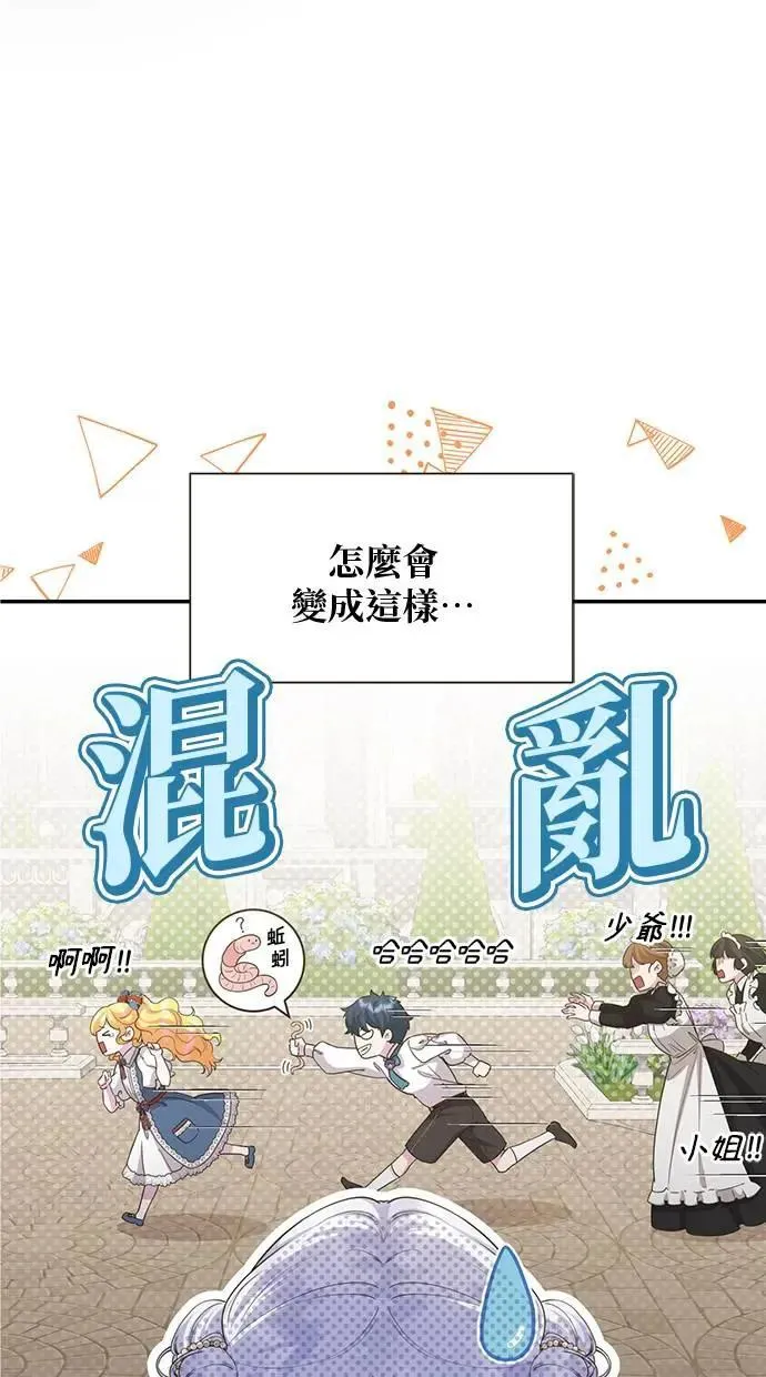 第40话 第7页