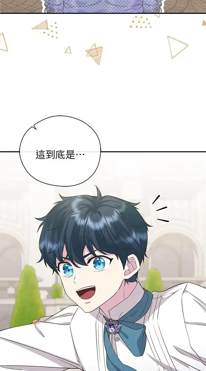 第40话 第8页
