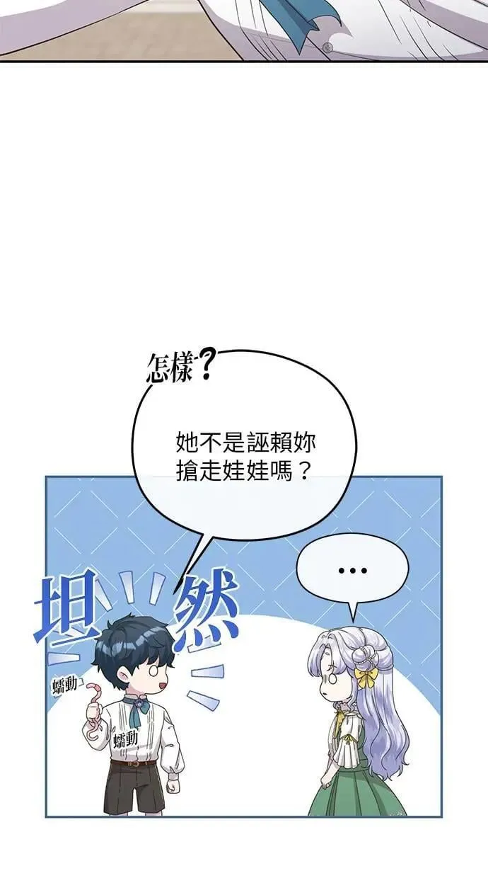 第40话 第9页