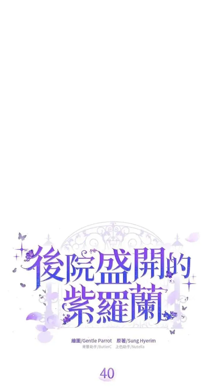 第40话 第10页