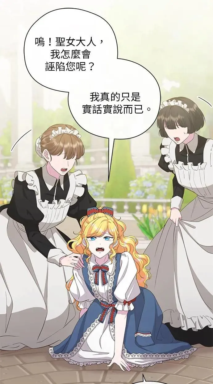 第40话 第12页