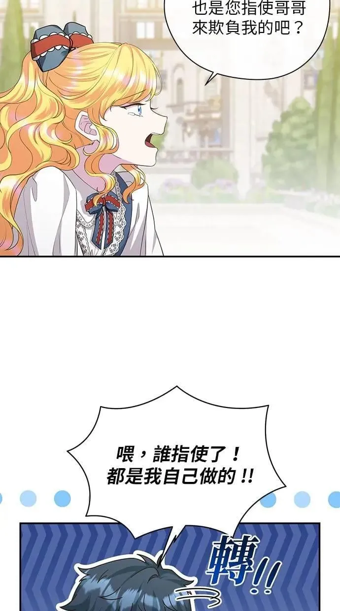 第40话 第14页