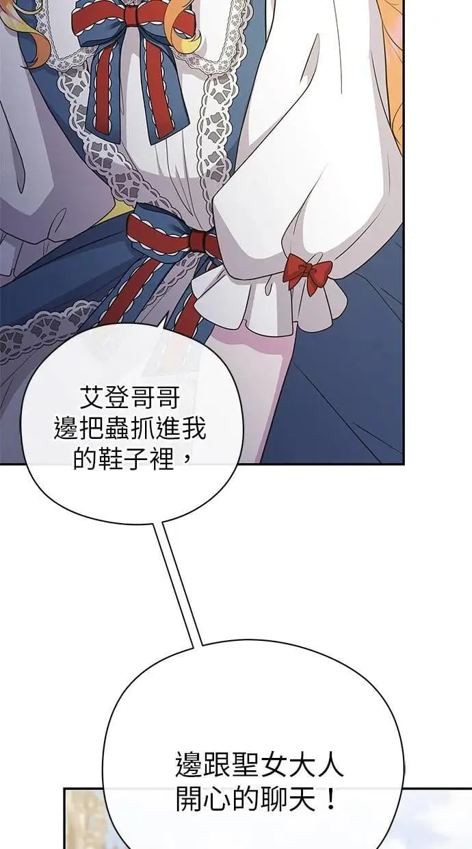 第40话 第16页