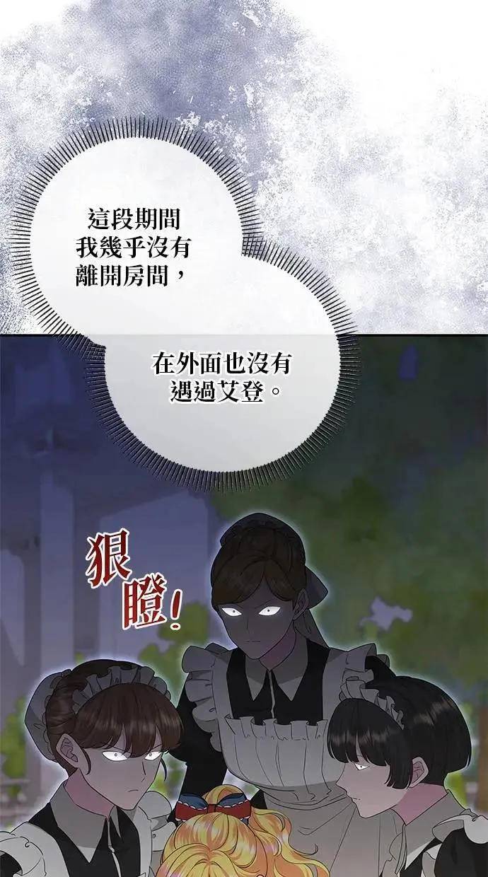 第40话 第20页