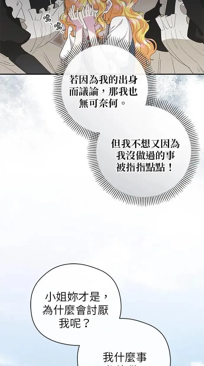 第40话 第21页