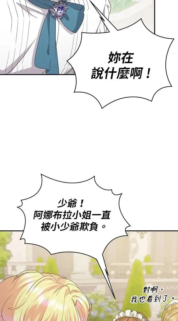 第40话 第30页