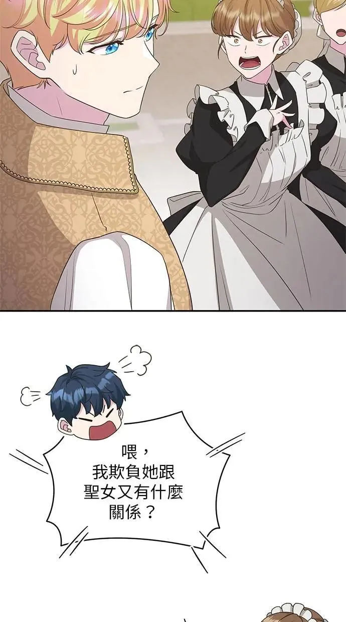 第40话 第31页