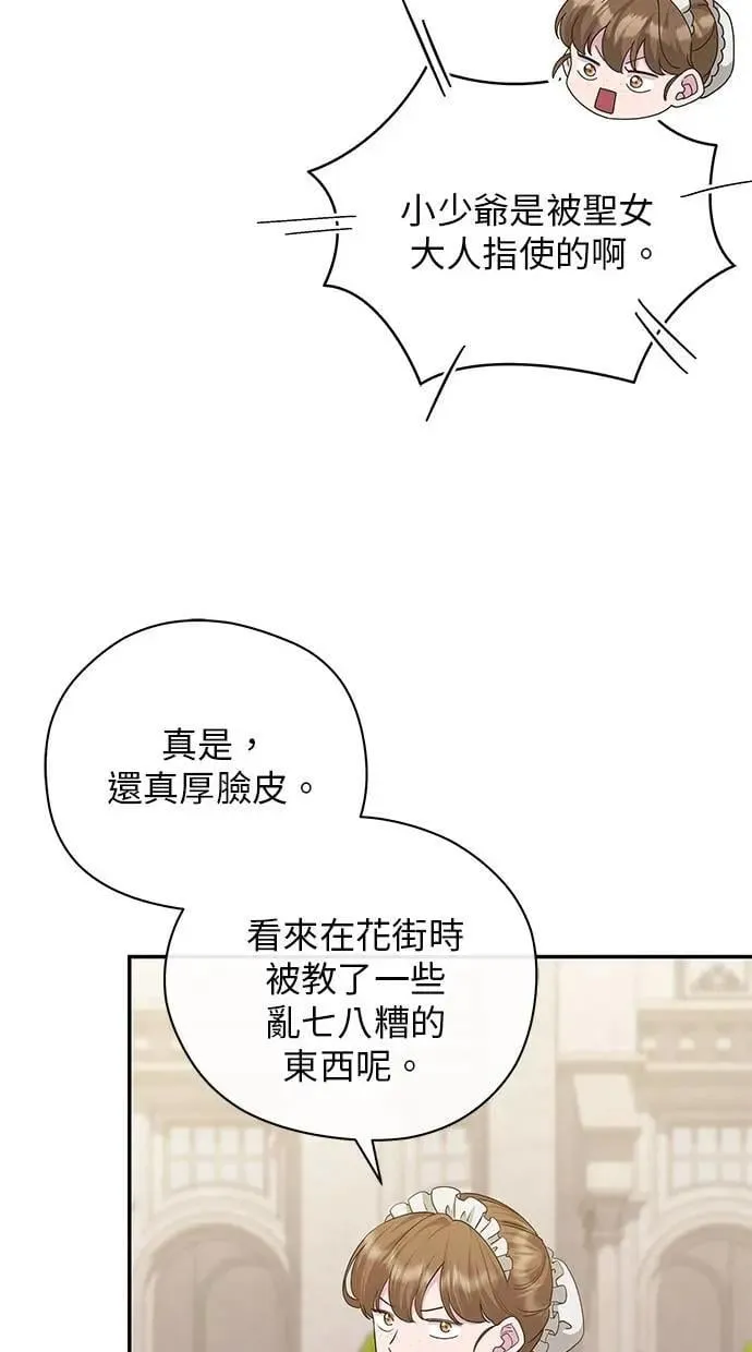 第40话 第32页