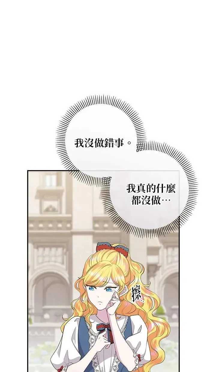 第40话 第45页