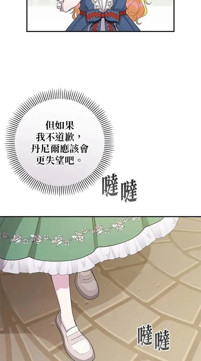 第40话 第46页