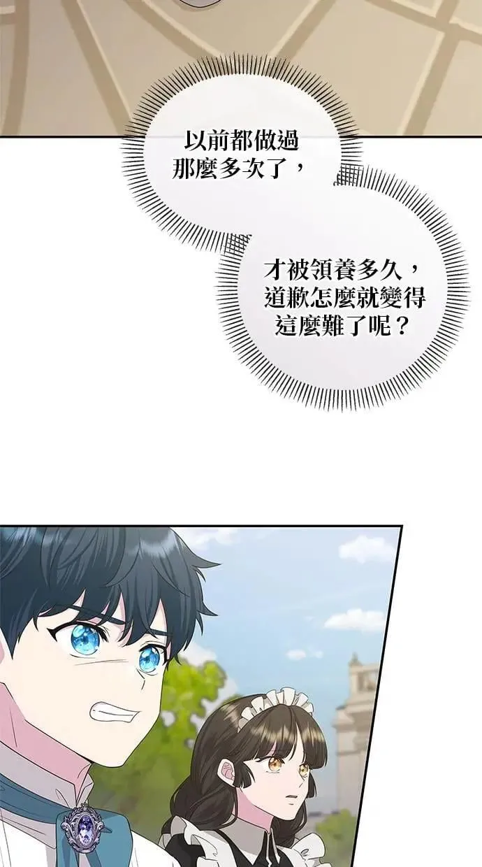 第40话 第47页